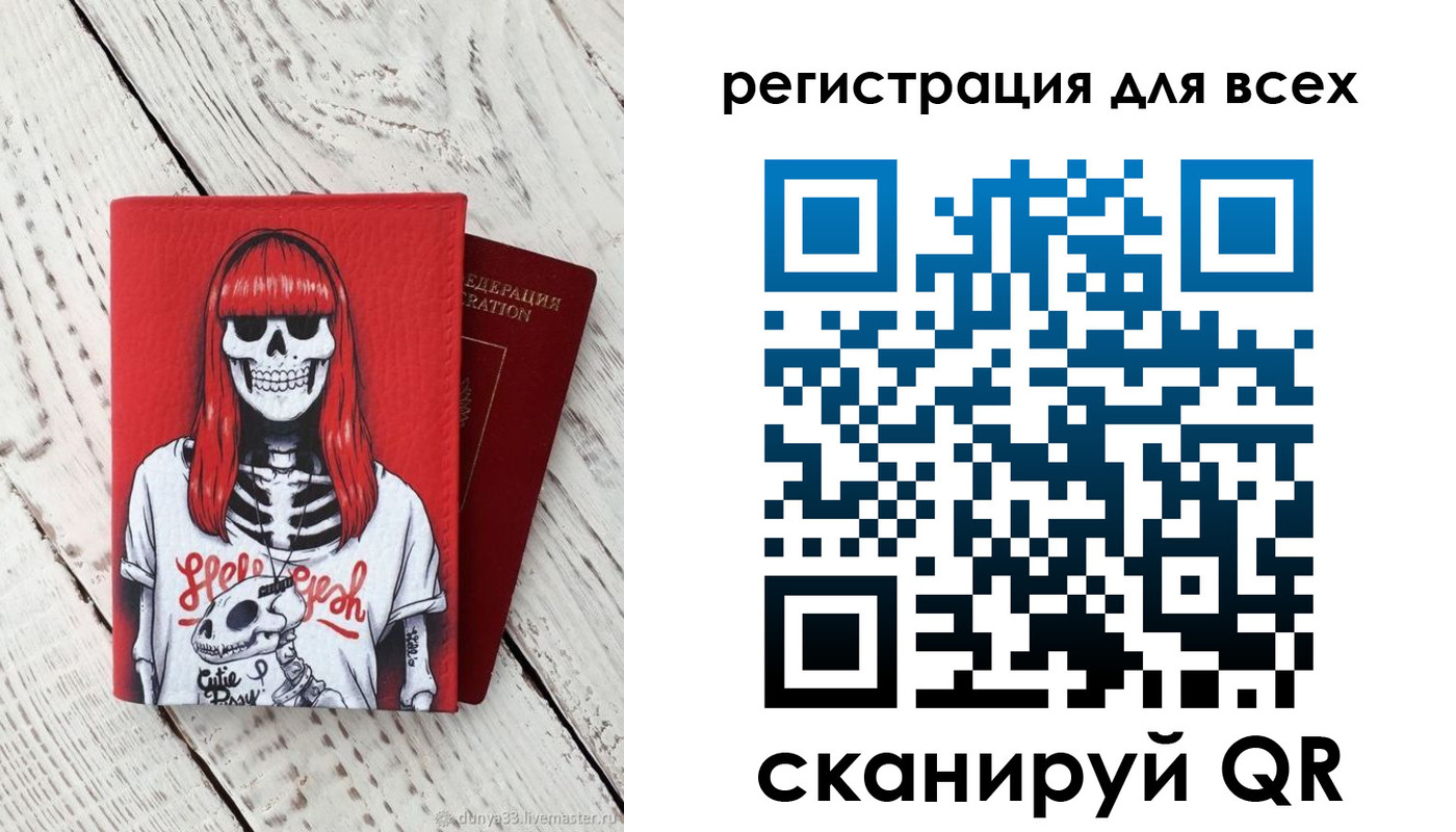 временная регистрация 2025 в Назарово