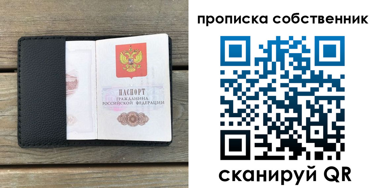 прописка ребенка в Назарово
